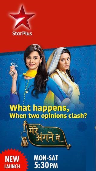 Mere Angne Mein